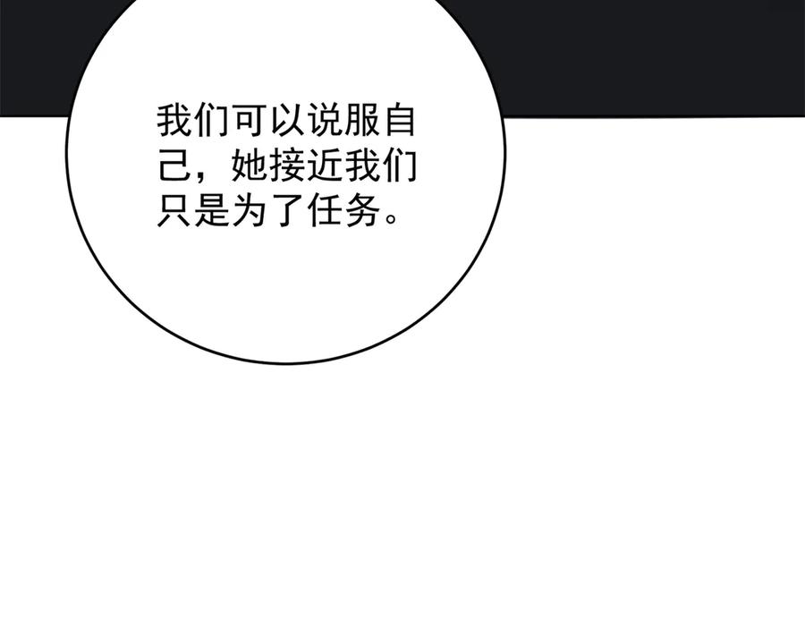 《我是女主，但炮灰实在太帅了》第44话 一生功勋 第11页