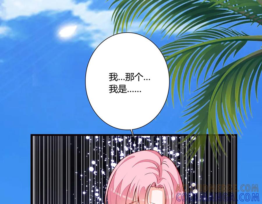 《宠入心扉》第52话 第52页
