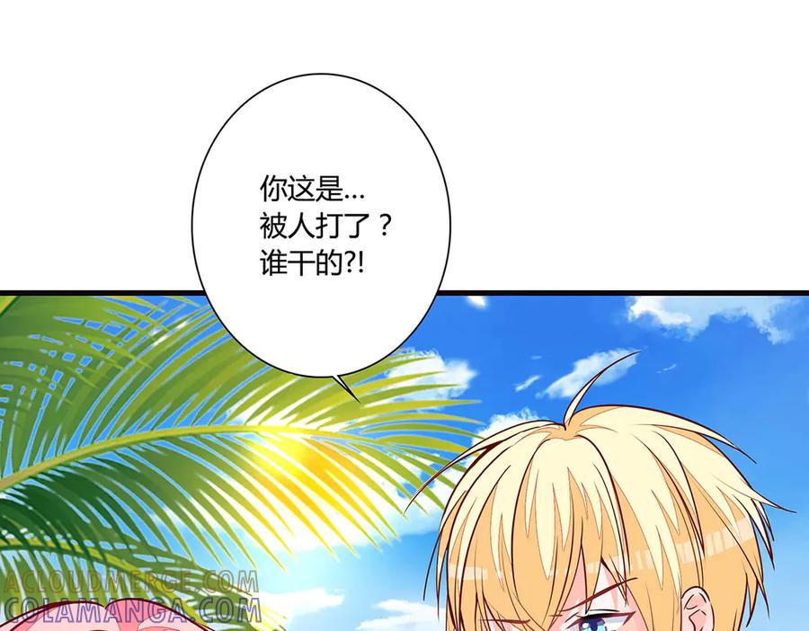 《宠入心扉》第52话 第49页