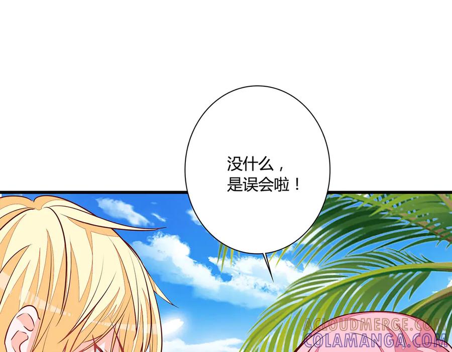《宠入心扉》第52话 第64页