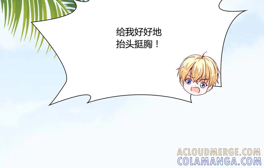 《宠入心扉》第52话 第55页