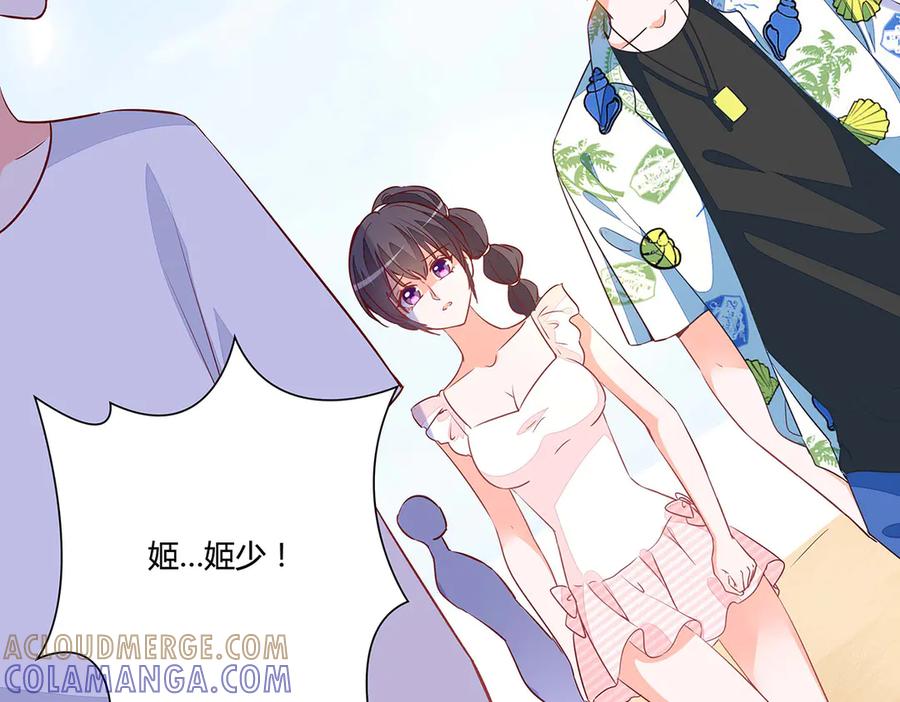 《宠入心扉》第52话 第43页