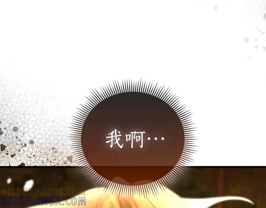 《伯爵大人夜未眠》第65话 哥哥和弟弟，兄弟的爱 第209页