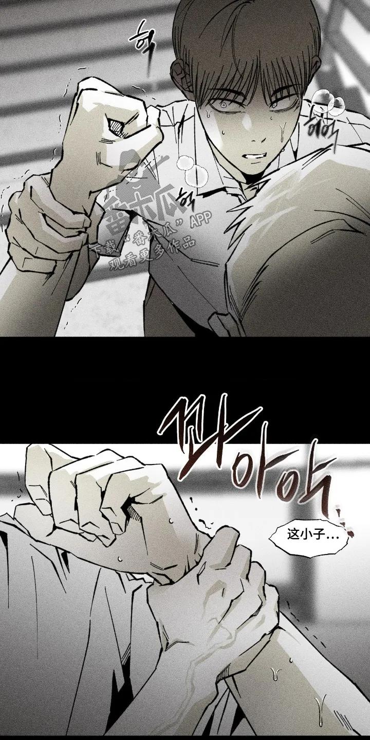 《强人锁男》第86章：哪里来的手机 第16页