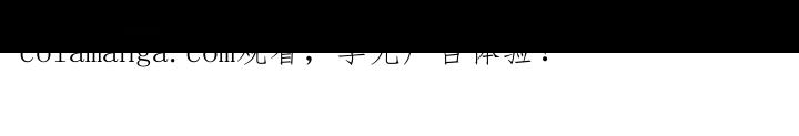 《强人锁男》第86章：哪里来的手机 第17页