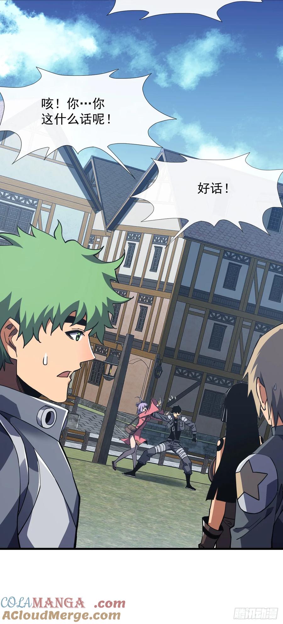 《命轮之主！当异变降临人间》第32话 你扛不住的 第39页
