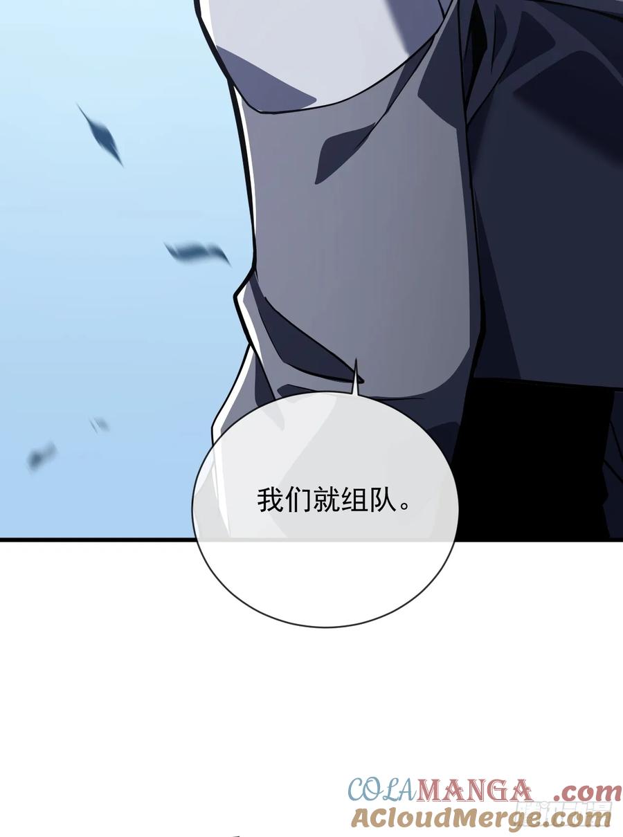 《命轮之主！当异变降临人间》第32话 你扛不住的 第33页