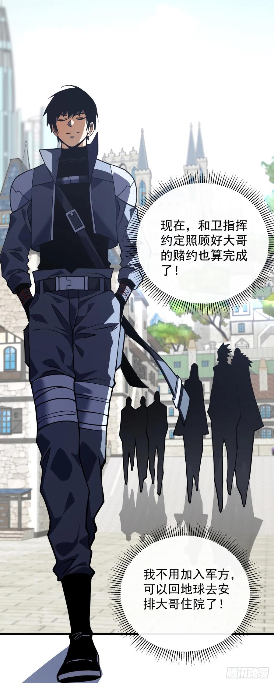 《命轮之主！当异变降临人间》第32话 你扛不住的 第6页