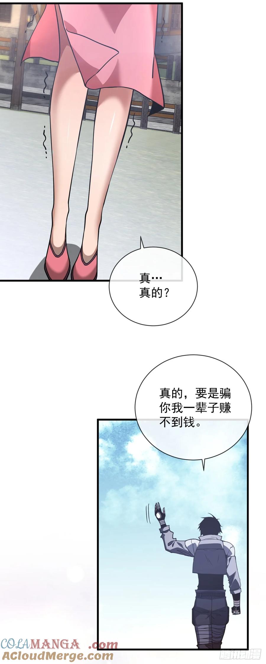 《命轮之主！当异变降临人间》第32话 你扛不住的 第35页