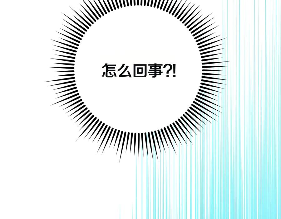 《和猛虎大人的恋爱旅行》第1话 唯一的神兽 第195页