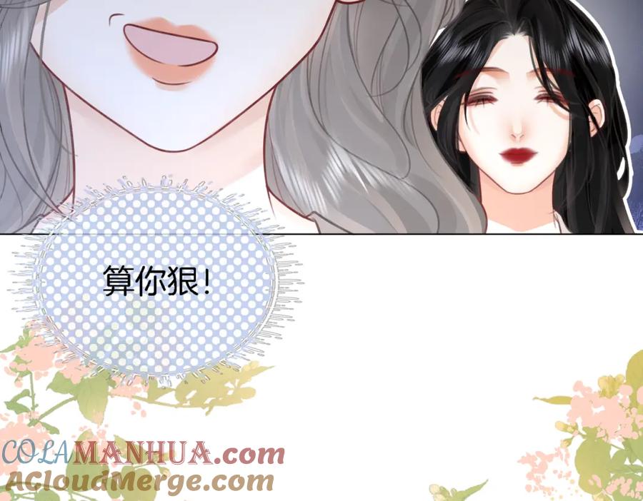 顾小姐和曲小姐 第9话 三个条件 第73页