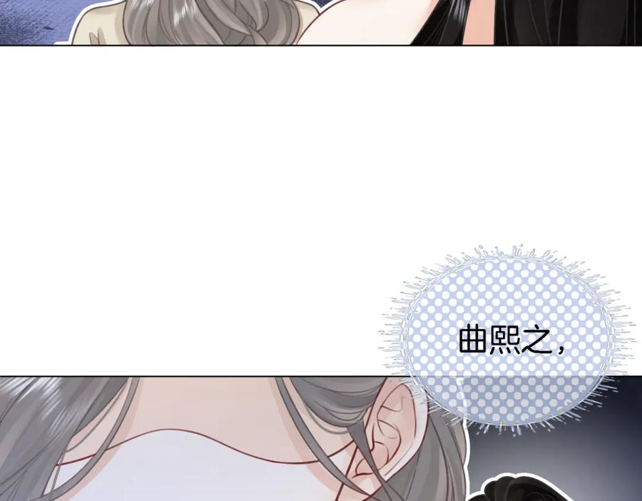 顾小姐和曲小姐 第9话 三个条件 第72页