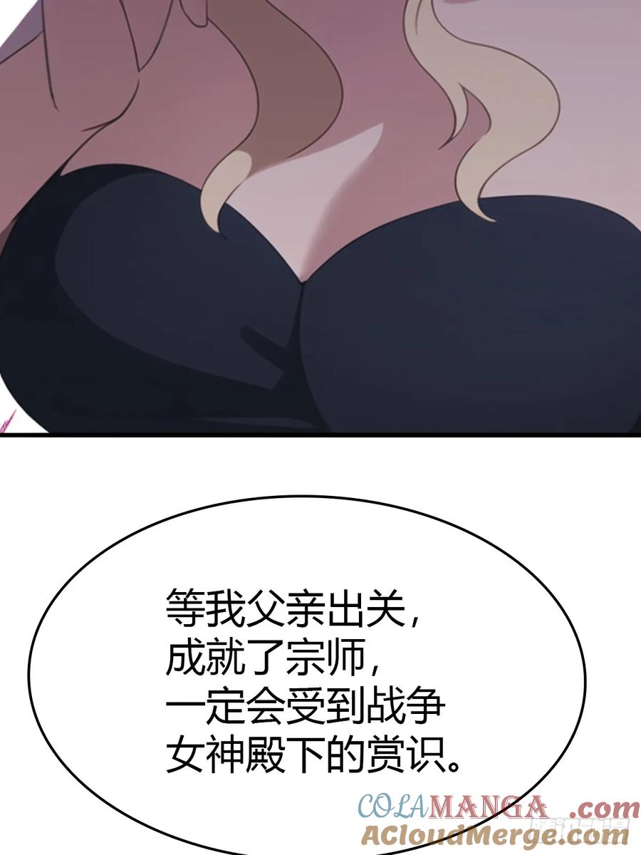 修仙归来在校园 第二季 - 第51话 得罪楚毅的下场 - 第43张图