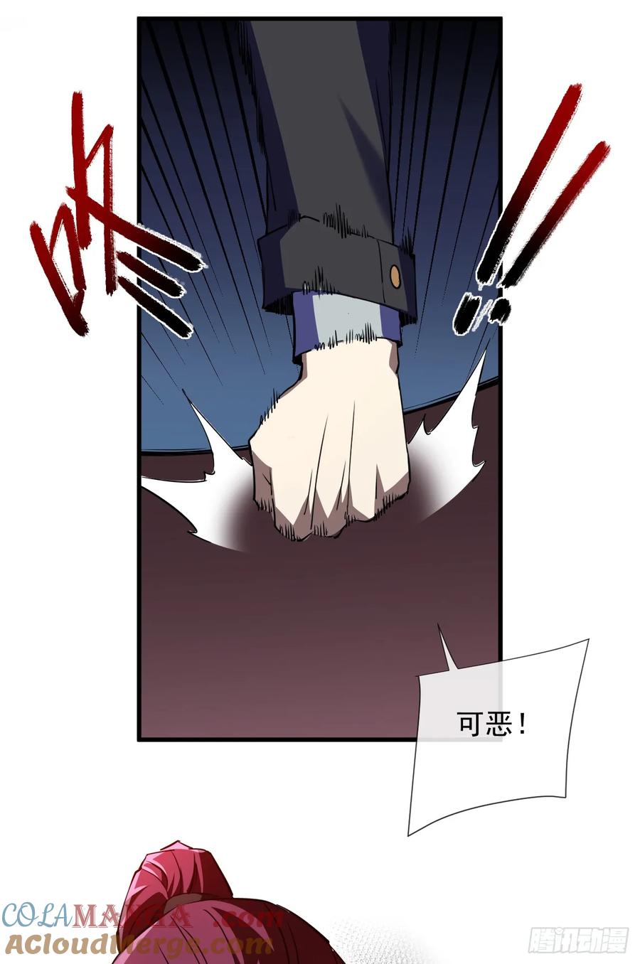 《命轮之主！当异变降临人间》第7话 做好无人生还的准备 第41页