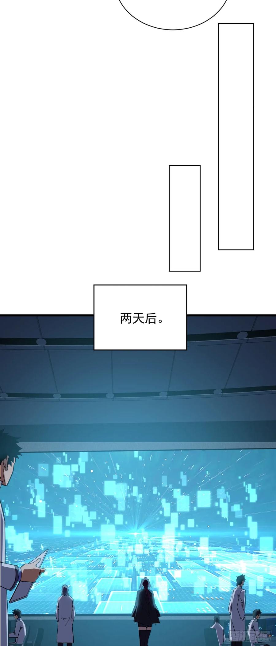 《命轮之主！当异变降临人间》第7话 做好无人生还的准备 第22页