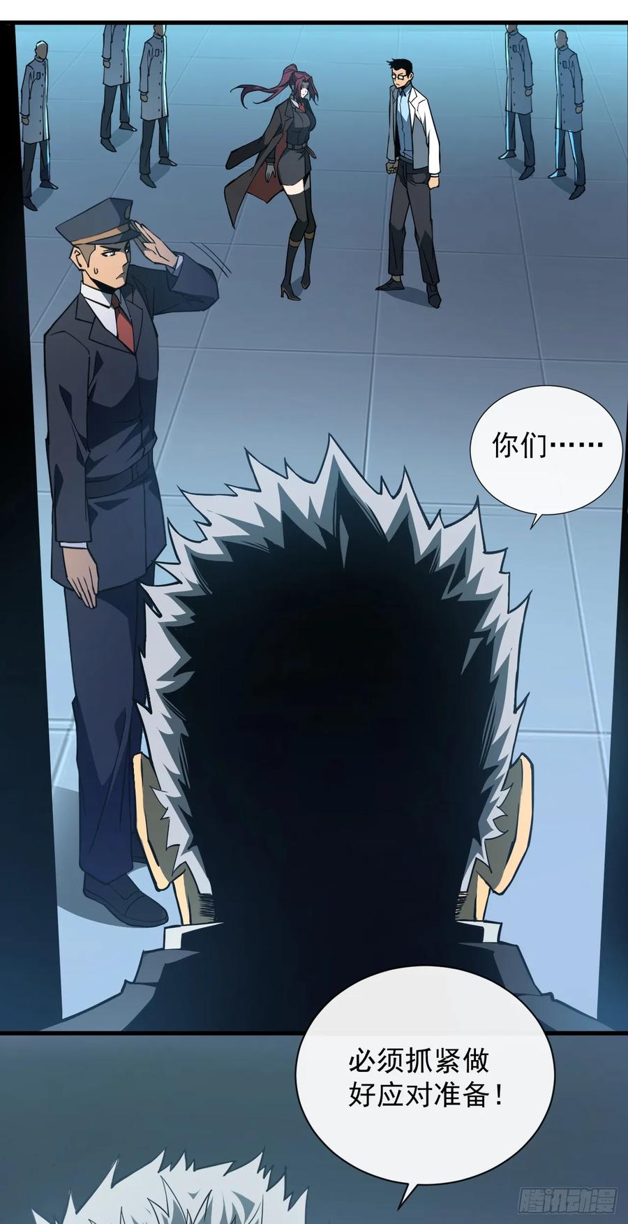 《命轮之主！当异变降临人间》第7话 做好无人生还的准备 第28页