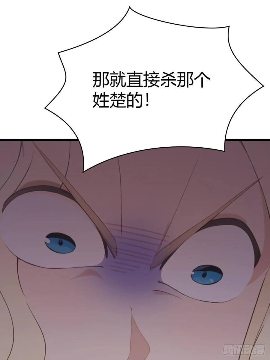 修仙归来在校园 第二季 - 第51话 得罪楚毅的下场 - 第38张图