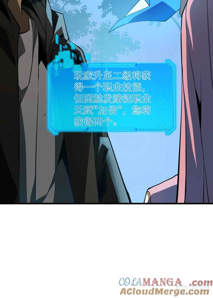 《命轮之主！当异变降临人间》第7话 做好无人生还的准备 第15页