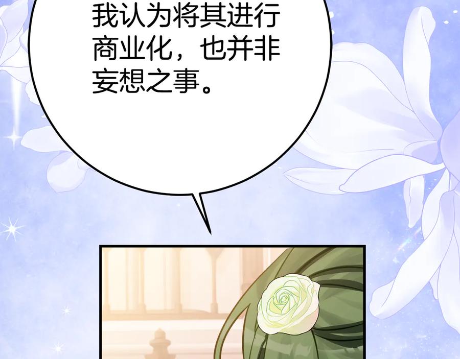 《刻薄公爵家的合约女儿》第10话 唯一的女儿 第106页