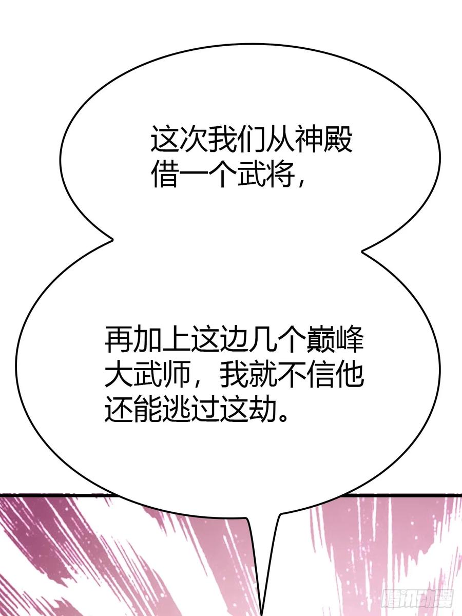 修仙归来在校园 第二季 - 第51话 得罪楚毅的下场 - 第41张图