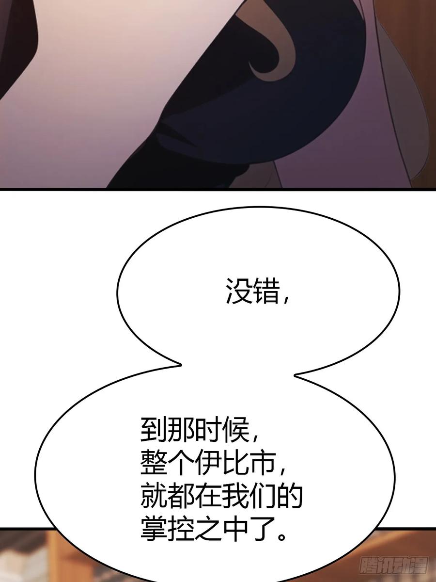 修仙归来在校园 第二季 - 第51话 得罪楚毅的下场 - 第45张图