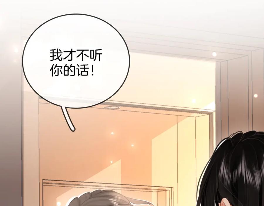 顾小姐和曲小姐 第9话 三个条件 第68页