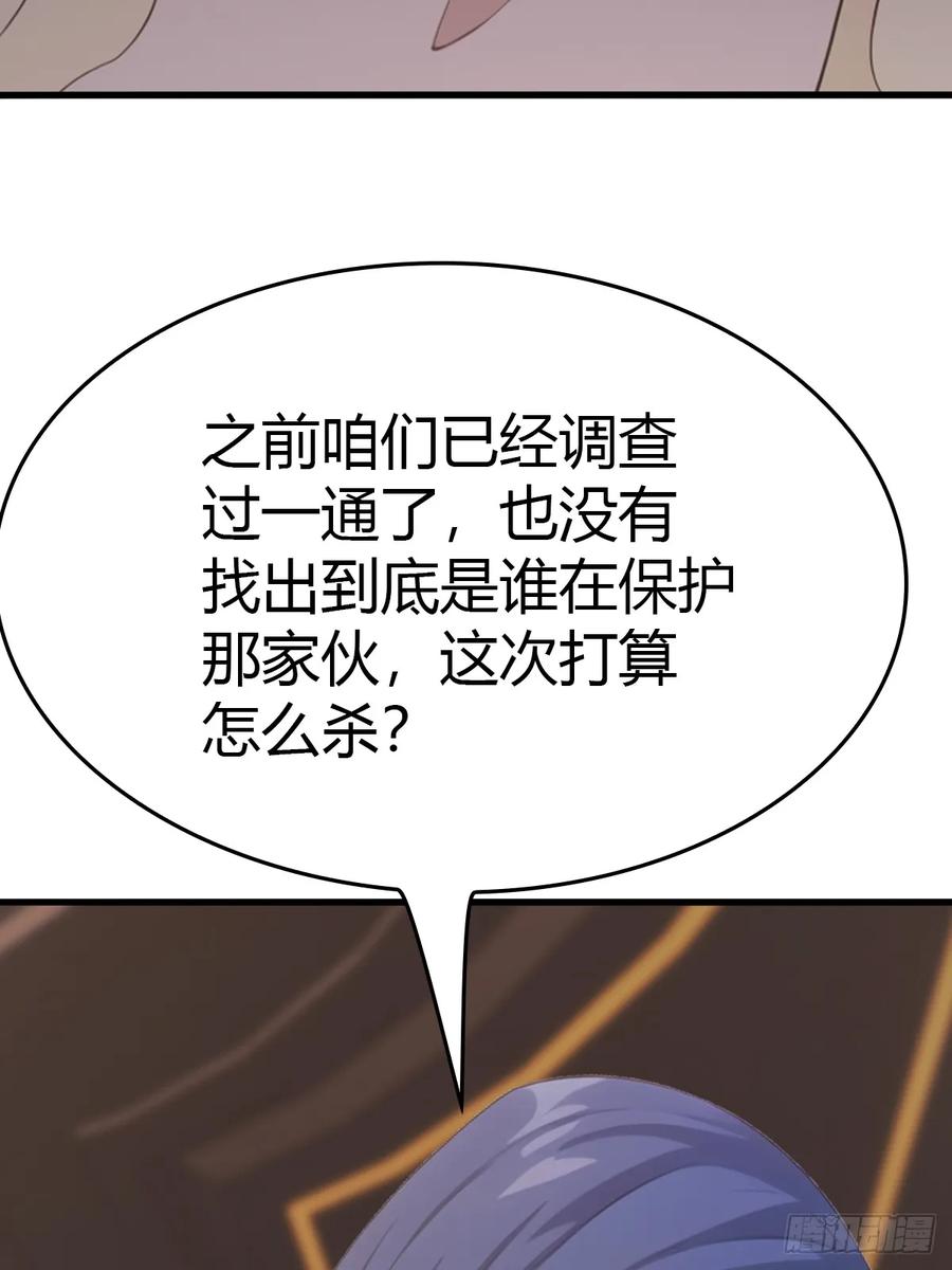 修仙归来在校园 第二季 - 第51话 得罪楚毅的下场 - 第39张图