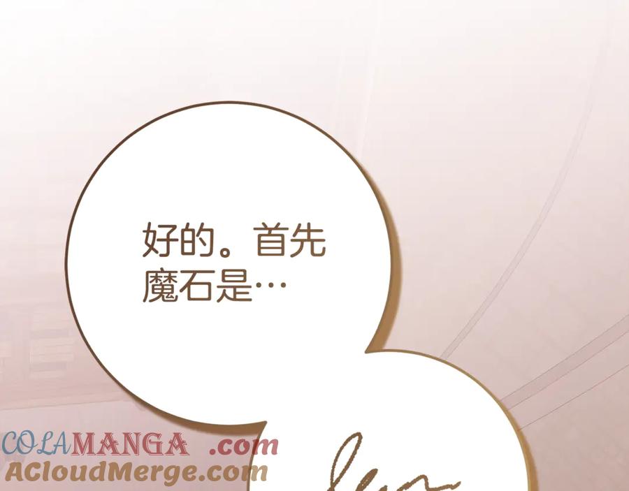 《刻薄公爵家的合约女儿》第10话 唯一的女儿 第113页
