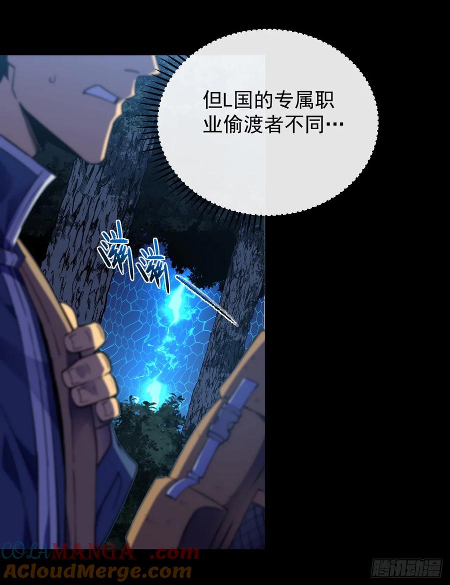 《命轮之主！当异变降临人间》第7话 做好无人生还的准备 第35页