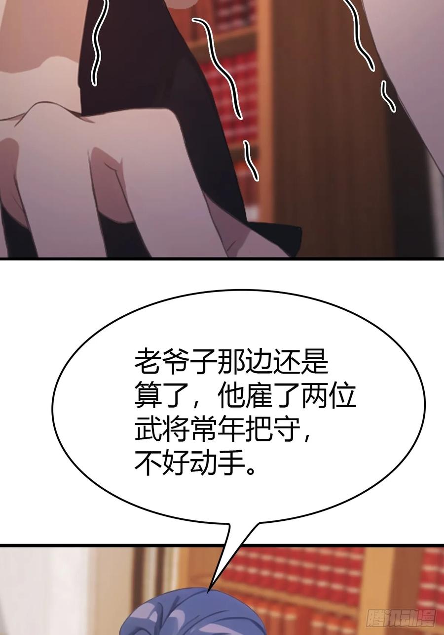 修仙归来在校园 第二季 - 第51话 得罪楚毅的下场 - 第36张图