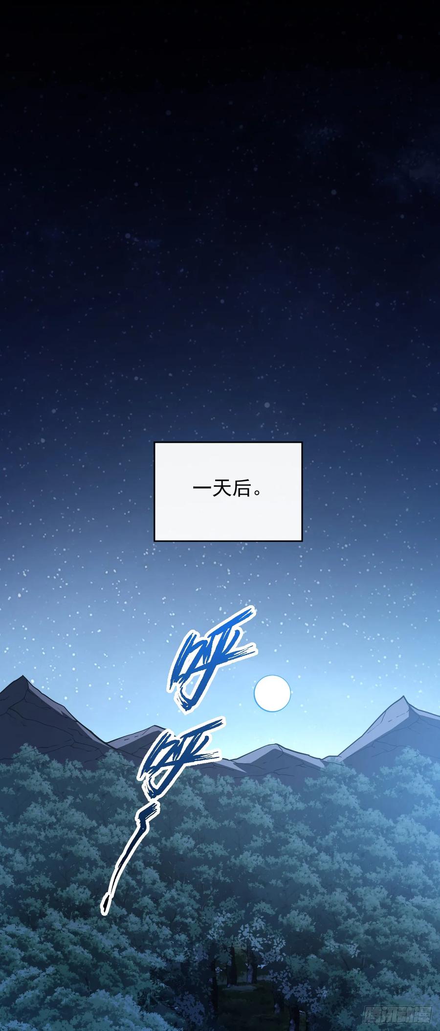 《命轮之主！当异变降临人间》第7话 做好无人生还的准备 第2页