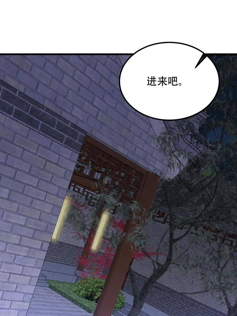 第一序列 第560话 559 粮食危机 第96页