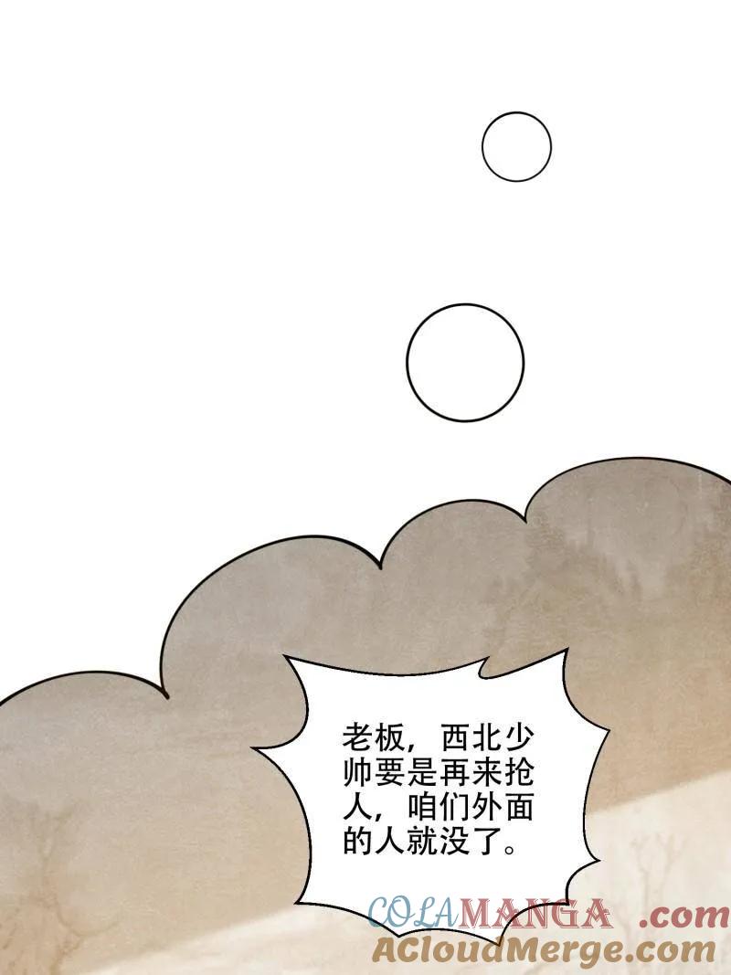 第一序列 第578话 577 我全都要 第69页