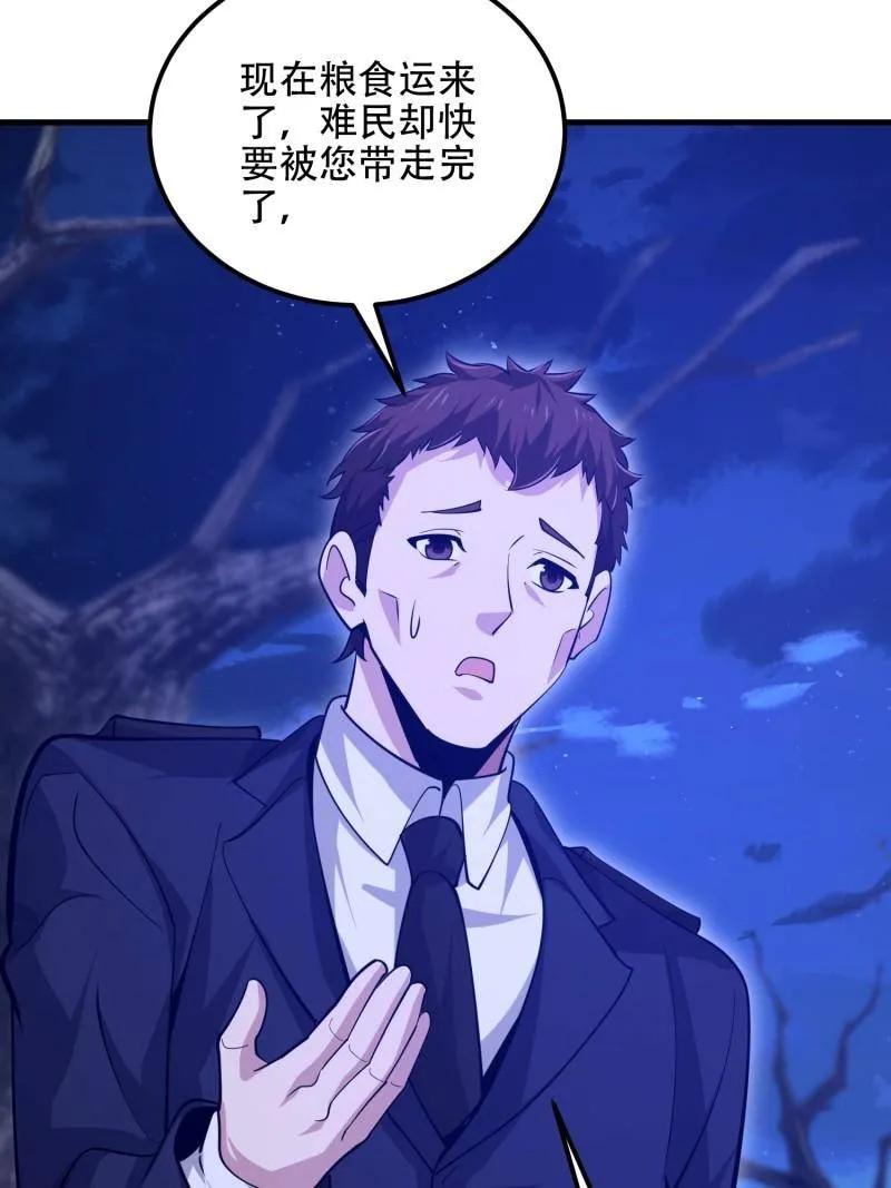 第一序列 第578话 577 我全都要 第83页