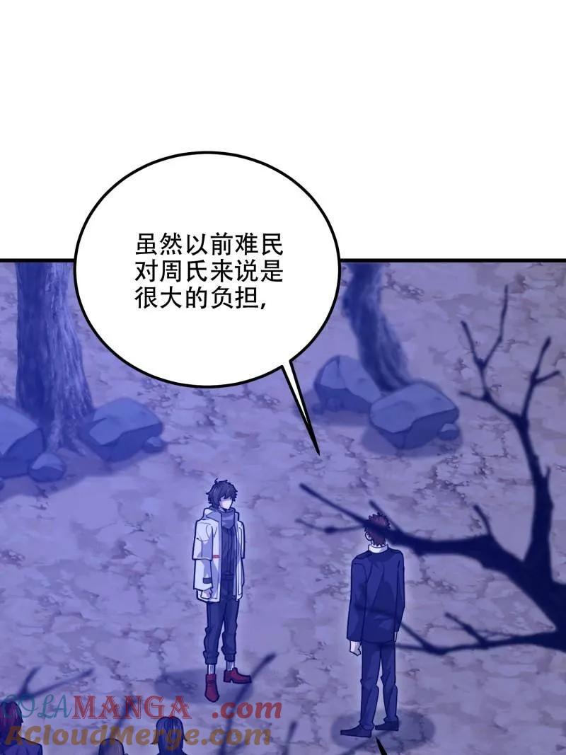 第一序列 第578话 577 我全都要 第81页