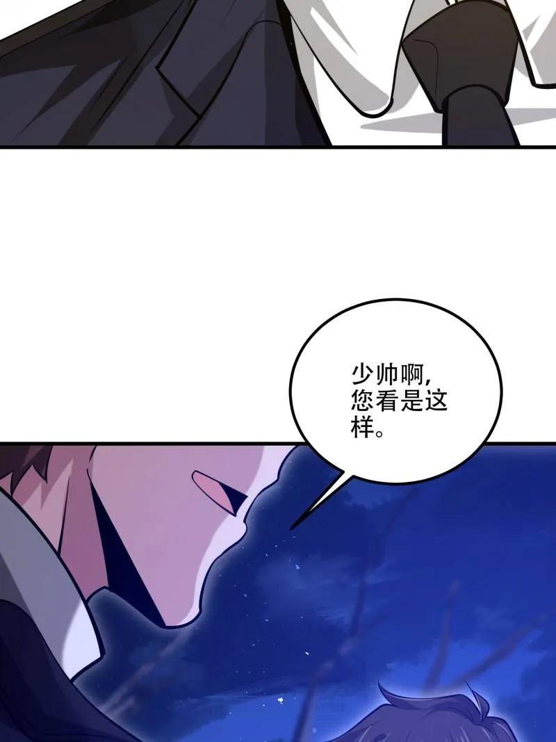 第一序列 第578话 577 我全都要 第79页