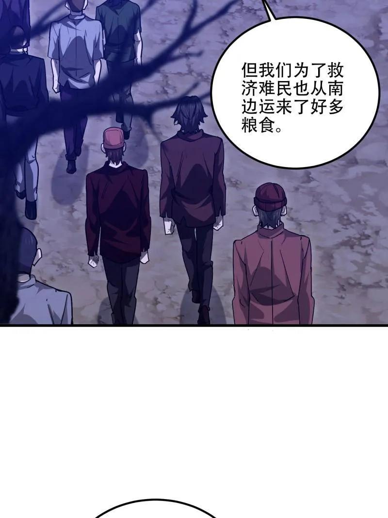 第一序列 第578话 577 我全都要 第82页