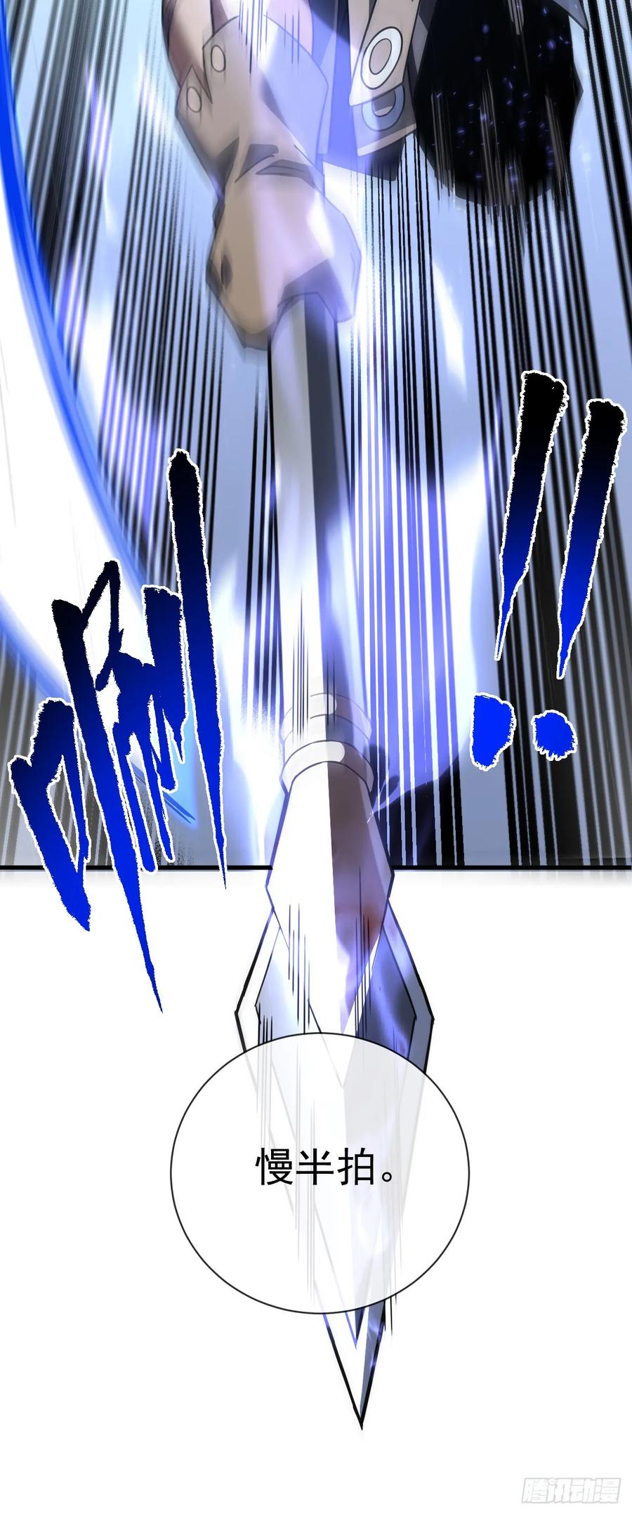 《命轮之主！当异变降临人间》第96话 最原始的能力 第20页