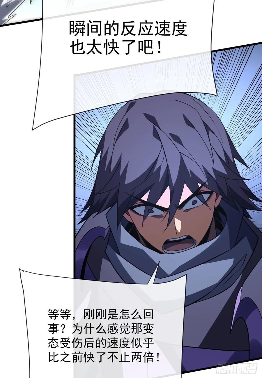 《命轮之主！当异变降临人间》第96话 最原始的能力 第11页