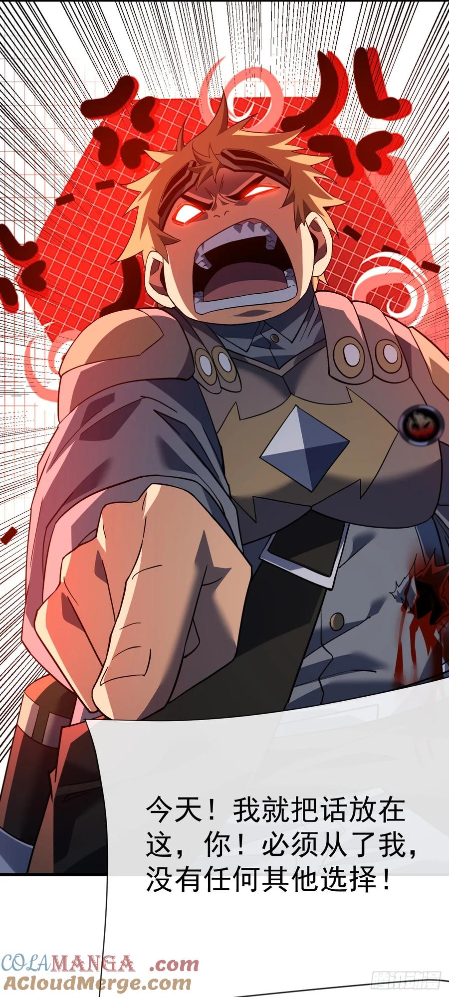 《命轮之主！当异变降临人间》第96话 最原始的能力 第4页