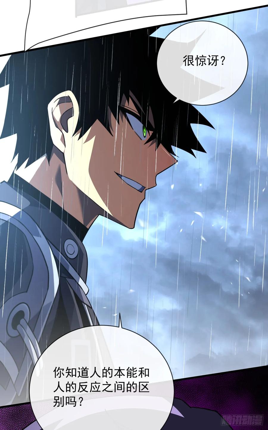 《命轮之主！当异变降临人间》第96话 最原始的能力 第12页
