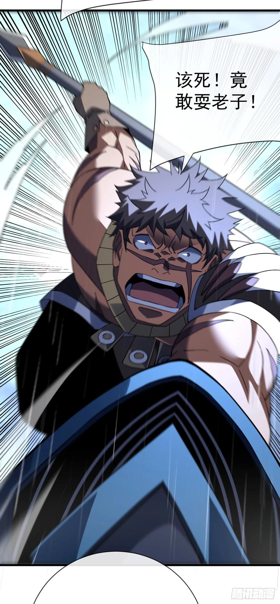 《命轮之主！当异变降临人间》第96话 最原始的能力 第5页