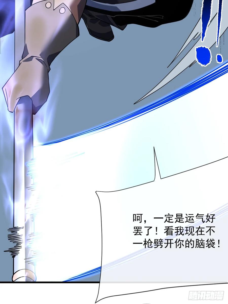 《命轮之主！当异变降临人间》第96话 最原始的能力 第15页