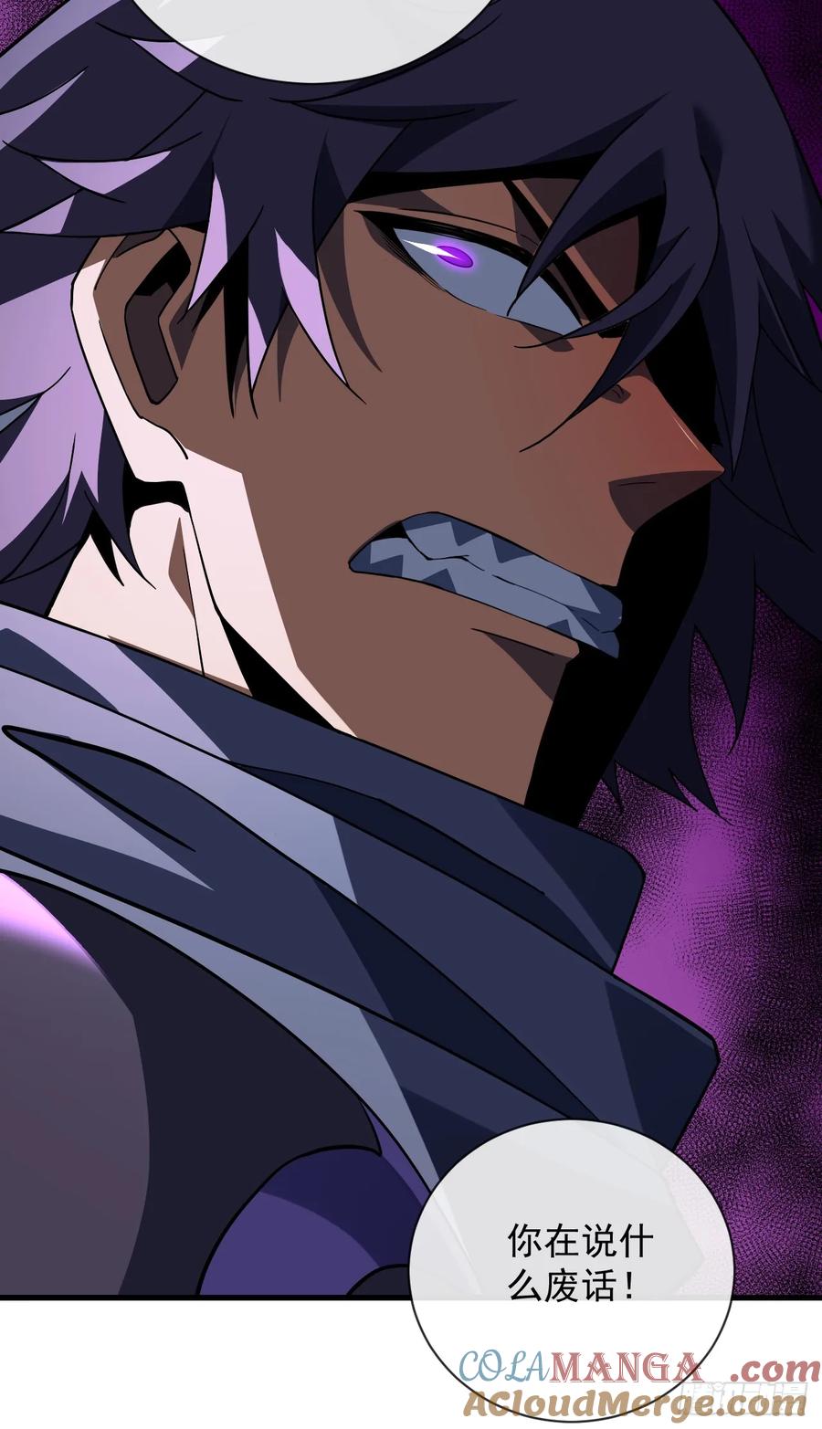《命轮之主！当异变降临人间》第96话 最原始的能力 第13页