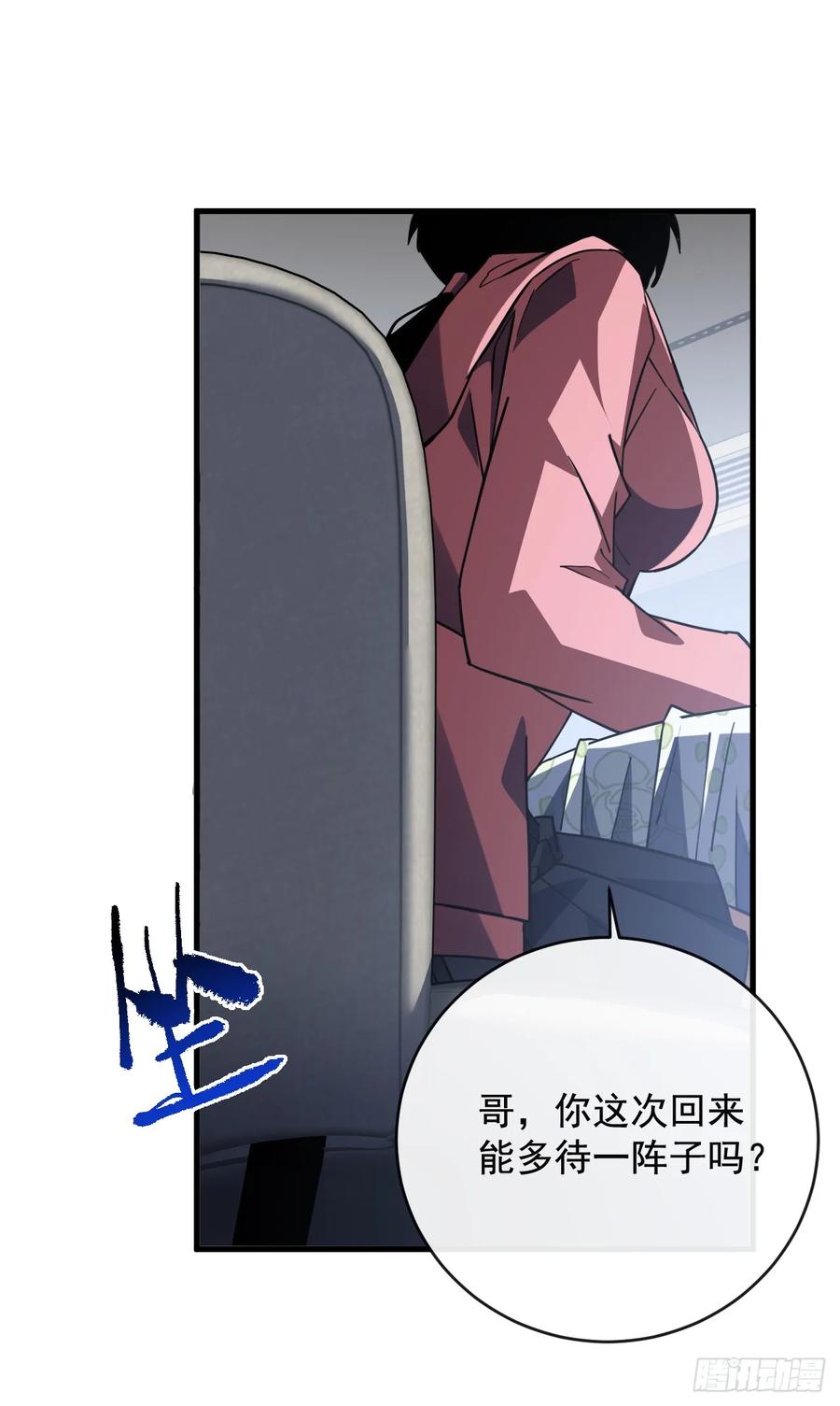 《命轮之主！当异变降临人间》第99话 我们进决赛了！ 第21页