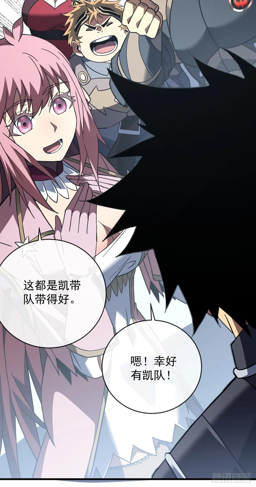 《命轮之主！当异变降临人间》第99话 我们进决赛了！ 第6页