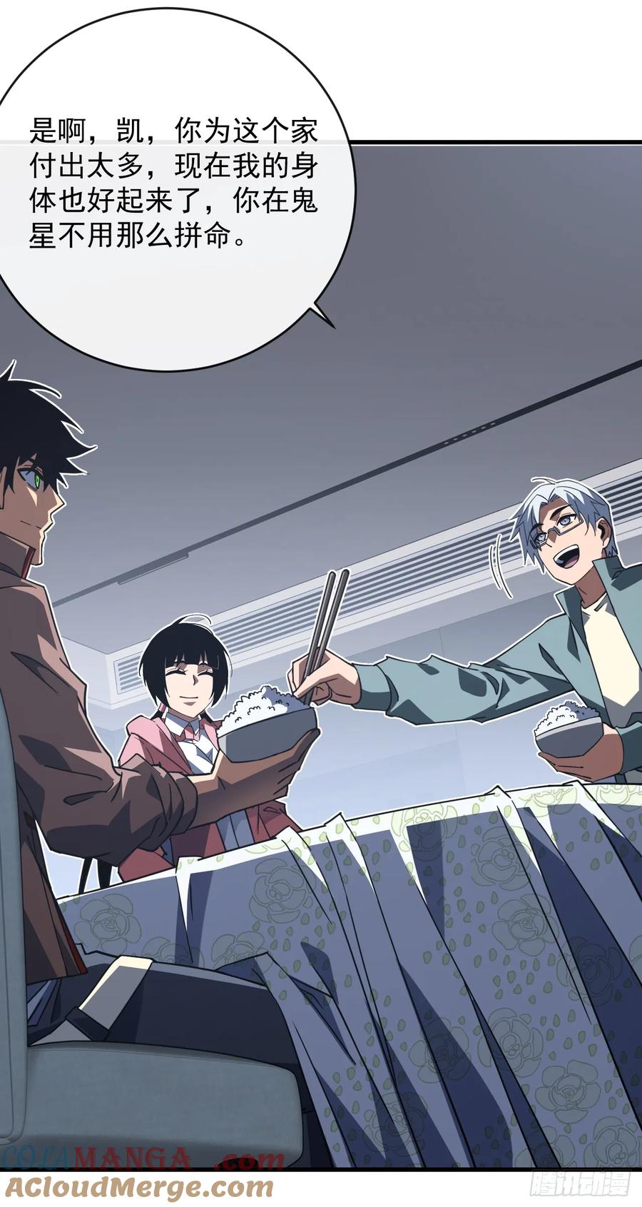 《命轮之主！当异变降临人间》第99话 我们进决赛了！ 第22页