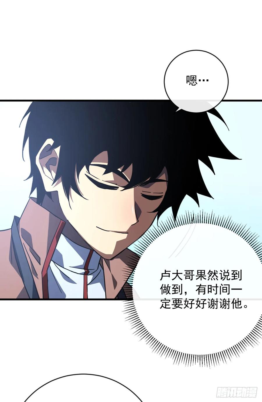 《命轮之主！当异变降临人间》第99话 我们进决赛了！ 第27页