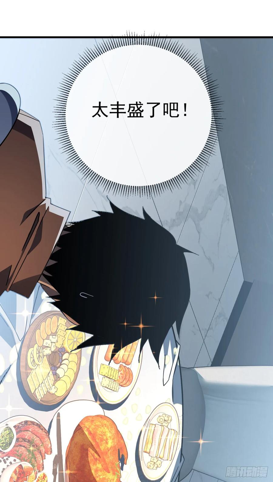 《命轮之主！当异变降临人间》第99话 我们进决赛了！ 第17页