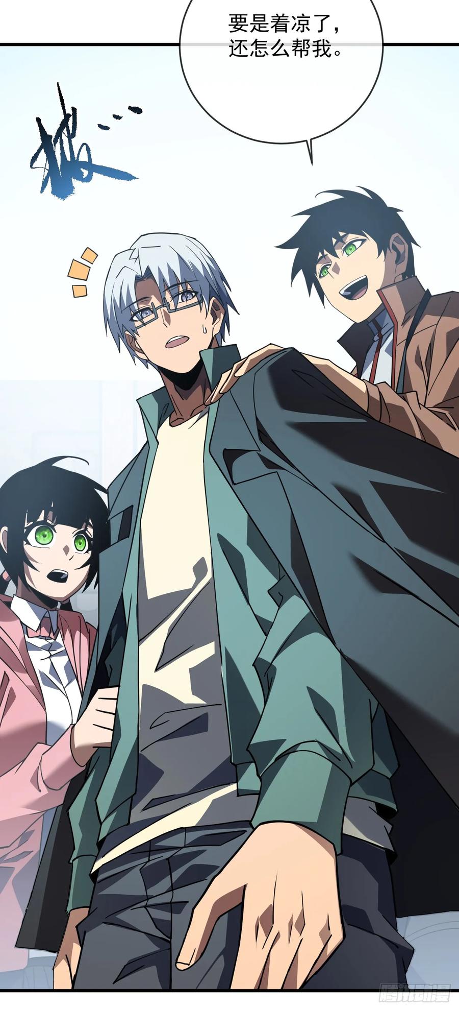 《命轮之主！当异变降临人间》第99话 我们进决赛了！ 第14页